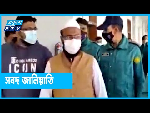 সনদ জালিয়াতির মামলায় গ্রেফতার ভূয়া ডাক্তার