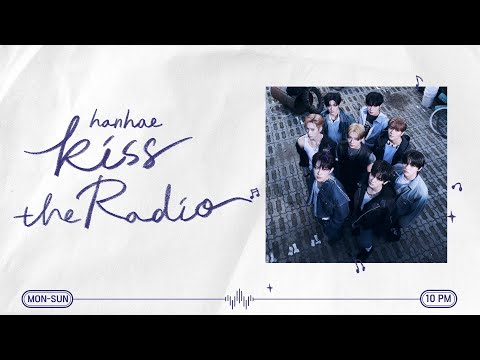 [한해의 키스 더 라디오] 놀라운 초대석 with. 알파드라이브원 | KBS 260127 방송
