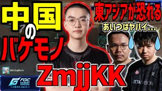 【LCQ】EDG所属Zmjjkk選手の大会クリップを紹介【ZmjjKK】