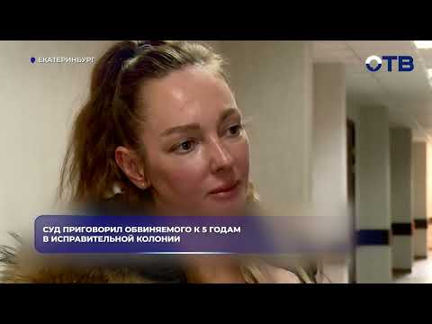 Суд приговорил обвиняемого к 5 годам в исправительной колонии