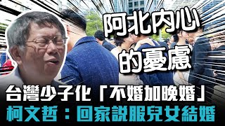 Re: [問卦] 少子化是台男還是台女問題