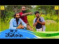 M K Dharmarathna Vini Productions