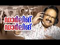 RIP S P B Sir Darling Darling Darling Darling Dileep Vineeth Jagathi Sreekumar