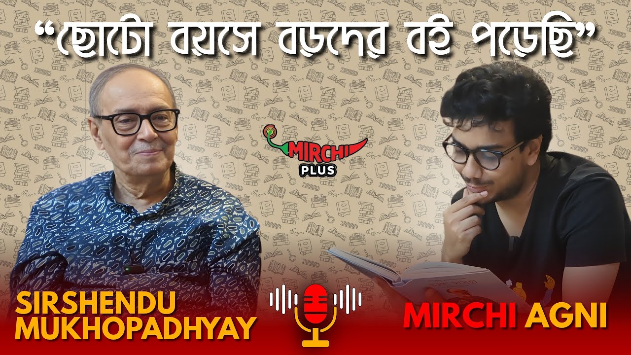 Exclusive Interview with Author Sirshendu Mukhopadhyay | Mirchi Agni | Mirchi Bangla
