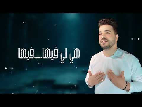 تصميم ومونتاج فيديو كلمات (Lyric Video) لأغنية "مغيارة وتشك نايضة شعبي"