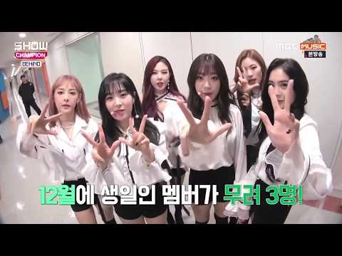 SONAMOO 소나무 Cut at Show Champion Behind Episode 73 171205