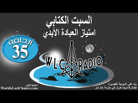 السبت الكتابي | امتياز العبادة الأبدي