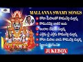 Mallanna Swamy Back To Back Devotional Songs Telugu Bhakti Songs Peddapuli Eshwar Audios
