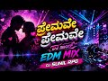 ಪ್ರೇಮವೇ ಪ್ರೇಮವೇ Kannada Evergreen DJ Remix Song Premave Premave Remix 20
