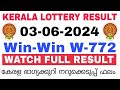 Kerala Lottery Result Today | Kerala Lottery Result Today Win-Win W-772 3PM 03-06-2024  bhagyakuri