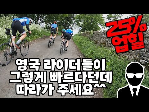 영국 라이더들이 자전거 그렇게 잘 탄다던데? | 제임스후퍼와 함께하는 기부 라이딩, 빈폴스포츠X원마일클로저 2부 | One Mile Closer 2019 [CJ PARK]