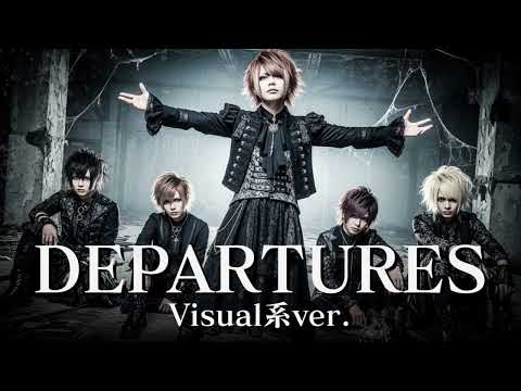 もしもglobeの『DEPARTURES』をビジュアル系バンドがカバーしたら…