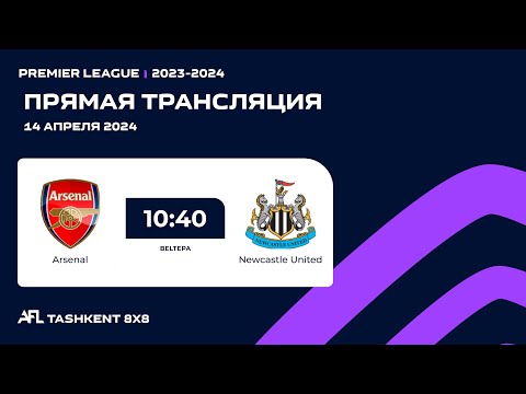 AFL England  Premier league  17-tur  Arsenal-Newcastle  United
