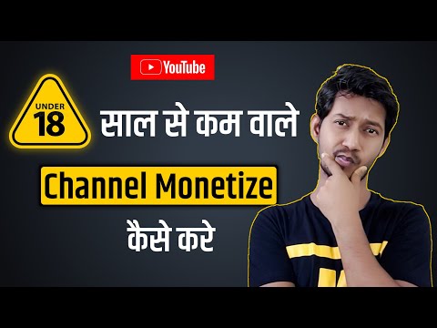How To Monetize Youtube Channel Under 18 Year Age | Monetize Youtube Channel for Under 18 Year Age Video