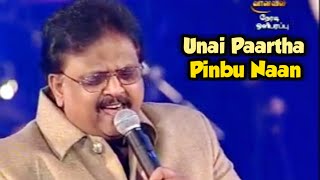 Unai Paartha Pinbu Naan Song by SPBalasubrahmanyam