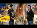 आज है Sajid जी का Kapil के Show में Debut | The Kapil Sharma Show | Celebrity Birthday Special