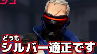 【OW2】すみませんでした、真面目にやります。【オーバーウォッチ2】