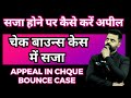 How To File An Appeal In A Cheque Bounce Case