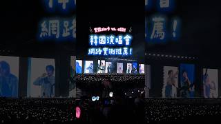 🇰🇷 韓國｜演唱會網路實測✨eSIM vs 實體SIM #韓國 #韓國旅遊 #韓國自由行 #korea #koreatravel #首爾 #首爾自由行 #travel #esim