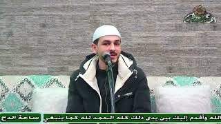 4- الشيخ –محمد شهاب( ادخلوها بسلام ذلك يوم الخلود)(مولد السيدة زينب رضى الله عنها)(ساحة الدح )(2023)