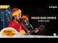 Halke Gaadi Hanko I Halke Gaadi Hanko I Kabir Cafe I Rajasthan Kabir Yatra 2019