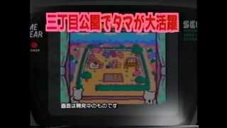 Download lagu Sega Video Magazine (March, 1995) mp3 Download lagu Sega Video Magazine (March, 1995) mp3