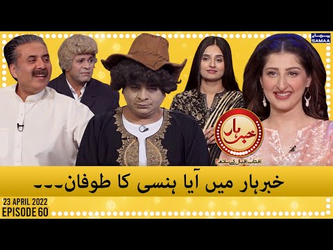 Khabarhar with Aftab Iqbal - Episode 60 - SAMAA TV - 23 April 2022