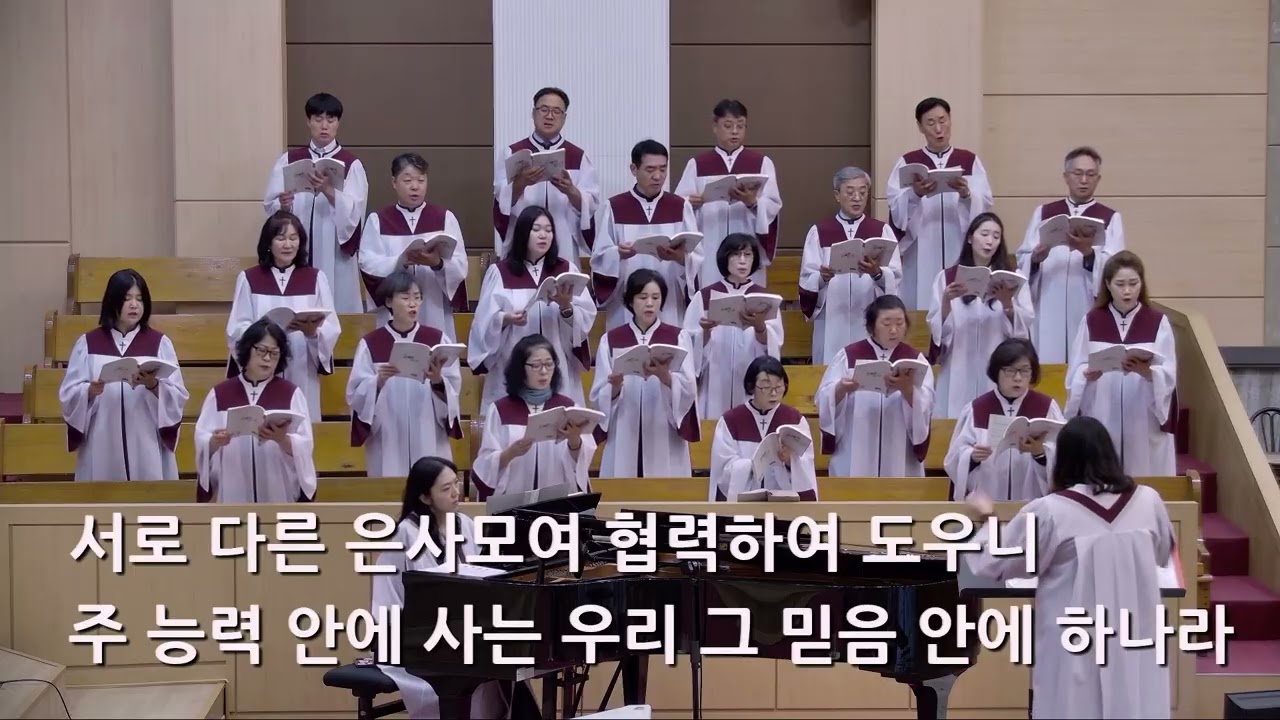 25/09/28 부평동부교회 주일오전예배 찬양 "성도들아 찬양하라" - 시온 찬양대