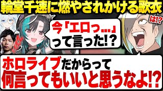 【GT7】輪堂千速のエグい聞き間違いで危うく炎上させられそうになる歌衣メイカ【歌衣メイカ/宮園拓真/天硝路ろまん/輪堂千速】