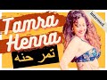 Tamra Henna A Golden Era Inspired Belly Dance Choreography Preview