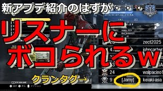 【IW実況】Mark2確約ガチャ引いたらリスナーにボコられた【アプデ】
