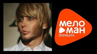 Премьера 2015 - DJ Nil feat. Сергей Зверев - Ты Не Будешь Знать