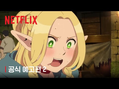 공식 예고편 2 예고편