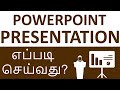 PowerPoint Tutorial in Tamil