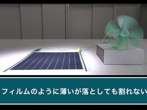 『ココカラ』Research23【太陽光発電をもっと身近に！】/金沢大学研究紹介動画