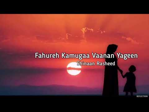 Fahureh Kamugaa Vaanan Yageen | Shinaan Rasheed | Official Lyrics Video |- REFLECTION