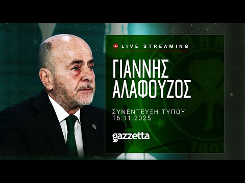 Συνέντευξη Αλαφούζου: Ποιος είναι ο επιχειρηματίας που βάζει εκατοντάδες χιλιάδες ευρώ στον Παναθηναϊκό | Gazzetta