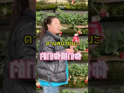เมื่อแม่ค้าาเอาจริง #viral #viralvideo #interesting