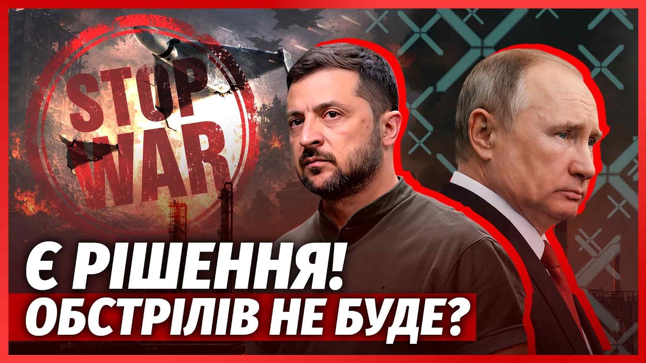 🔥ТЕРМІНОВО! Зеленський погодився на ЕНЕРГЕТИЧНЕ ПЕРЕМИР'Я. Реакція РФ ШОКУ?
