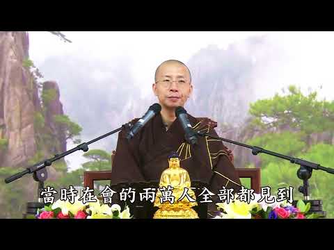 16 098 无量寿经报恩谈 全字幕