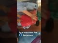 আমি আর আমার গার্লফ্রেন্ড Shorts