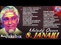 Melody Queen S Janaki Kannada Songs Jukebox S Janaki Hit Songs