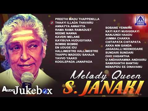 download lagu mp3 mp4 S Janaki Kannada Songs Lyrics, download lagu S Janaki Kannada Songs Lyrics gratis, unduh video klip S Janaki Kannada Songs Lyrics