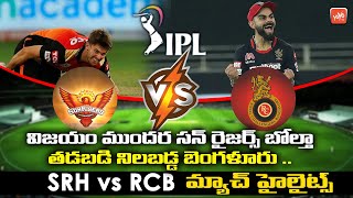 SRH Vs RCB IPL Match Highlights | IPL 2020 Match Highlights | #IPL2020 | #RCBvSRH | YOYO TV Channel