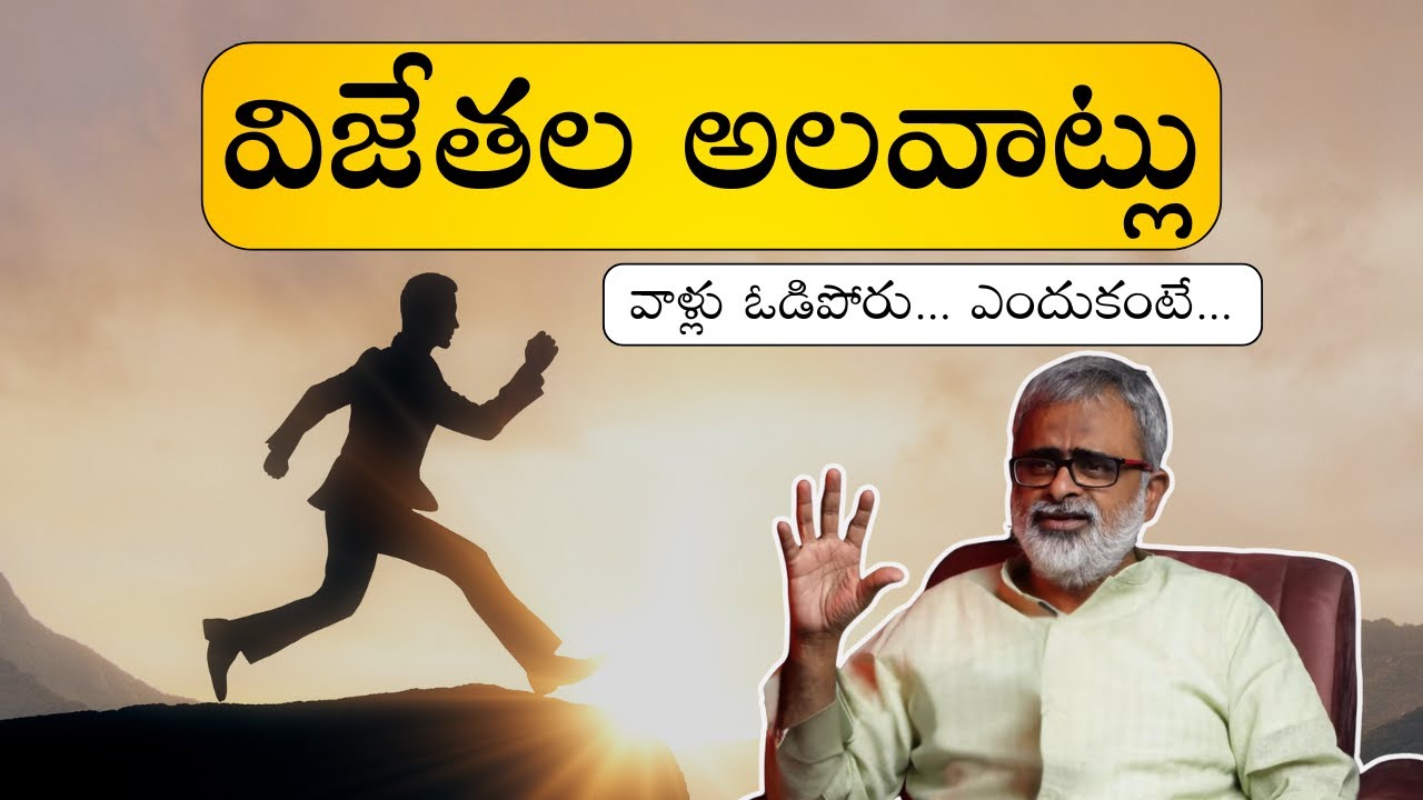 100% సక్సెస్ కావాలంటే ఇది చూడండి | మీ క్రమ శిక్షణ మీ గెలుపు: బెస్ట్ డిసిప్లిన్ మోటివేషన్