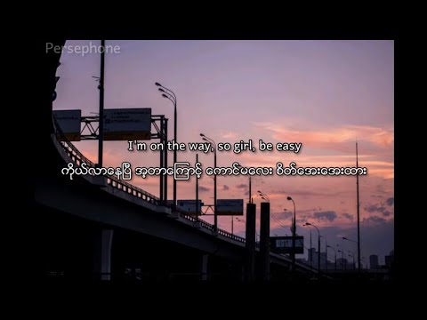 [16+] Illijah - On my way | Myanmar subtitles ( lyrics )