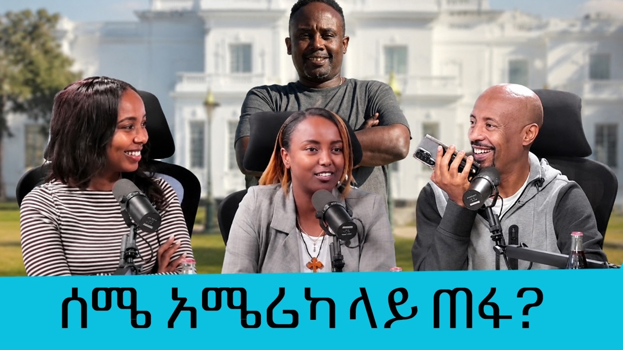 ሰሜ አሜሪካ ላይ ጠፋ?.....'አድናቂዎቼ በሙሉ እድሜያቸው የገፋ ናቸው'...ሰመረ ባርያው|| Tadi