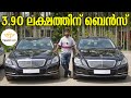 ലക്ഷങ്ങൾ വിലക്കുറവിൽ ബെൻസ് USED LUXURY CAR KERALA AJ