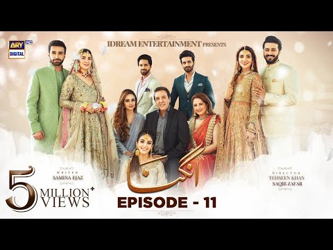Angna Episode 11 - 17th March 2022 (English Subtitles) ARY Digital Drama