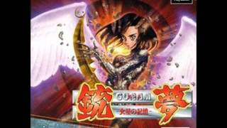 Gunnm Martian Memory OST - Mars